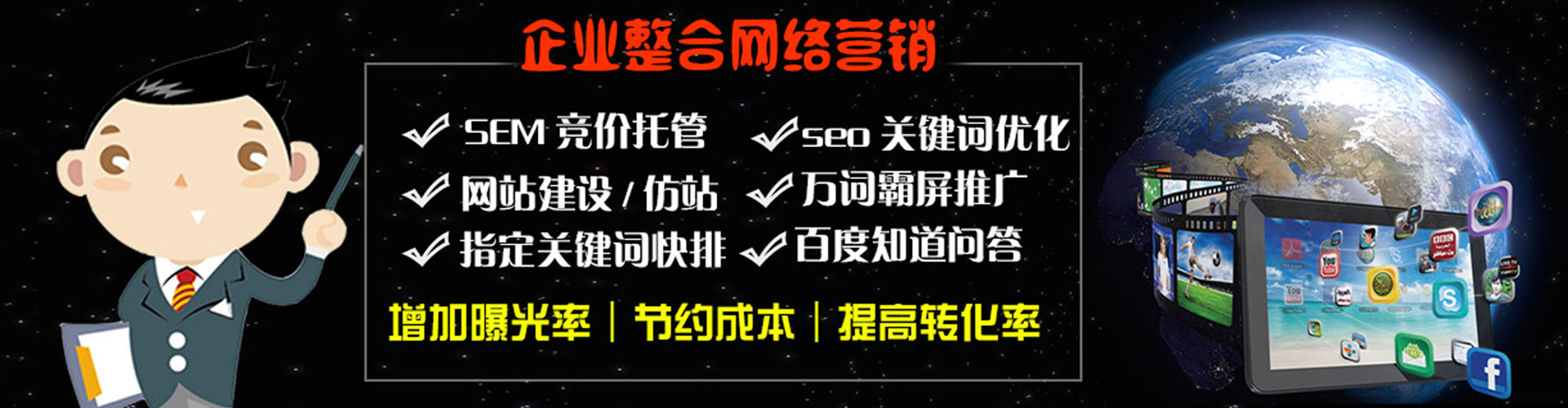 淮南推广竞价