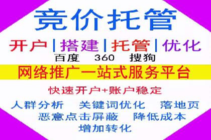 专业百度竞价托管外包成功案例分享